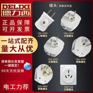 �������Դ���^�������_10A16A25a��ˮ�����{�����������ľ����^