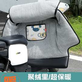 电动车挡风被冬季女加绒加厚保暖电瓶车防寒防水四季通用20振尾荣