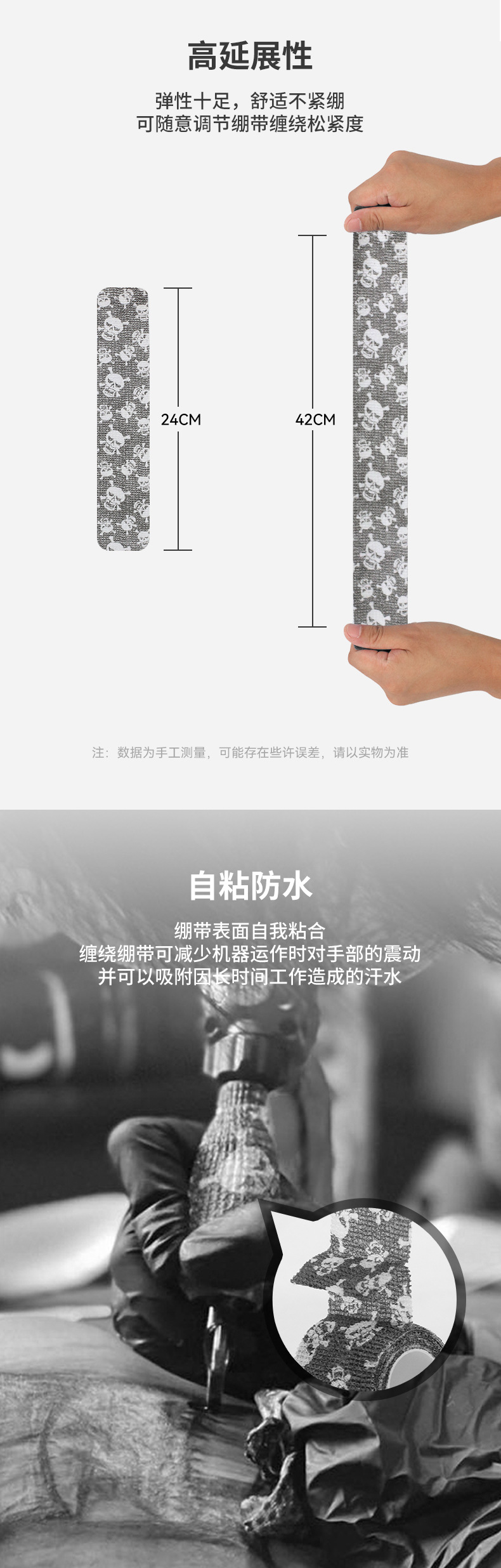 纹身绷带详情页_03