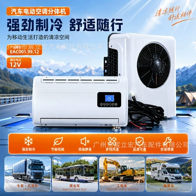 Automotive air conditioning — Air Conditioner Vehicle Air Conditioner
