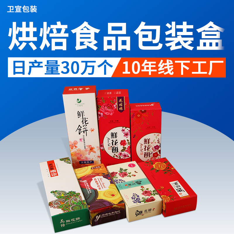 厂家批发牛皮纸通用手提鲜花饼盒 蛋糕打包烘焙食品包装盒可加印