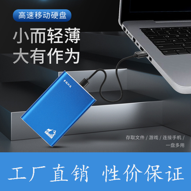 批发外置外接便携式游戏高速移动硬盘1t非固态库存红色手机足容