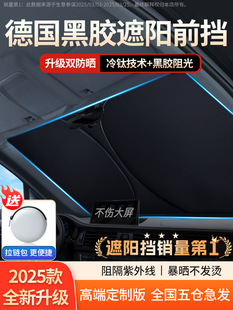 Car Sunshade Front Sun Protection Heat Insulation Sunshade Shield Blackout Curtain Car Windshield Car Cover Sunshade Umbrella