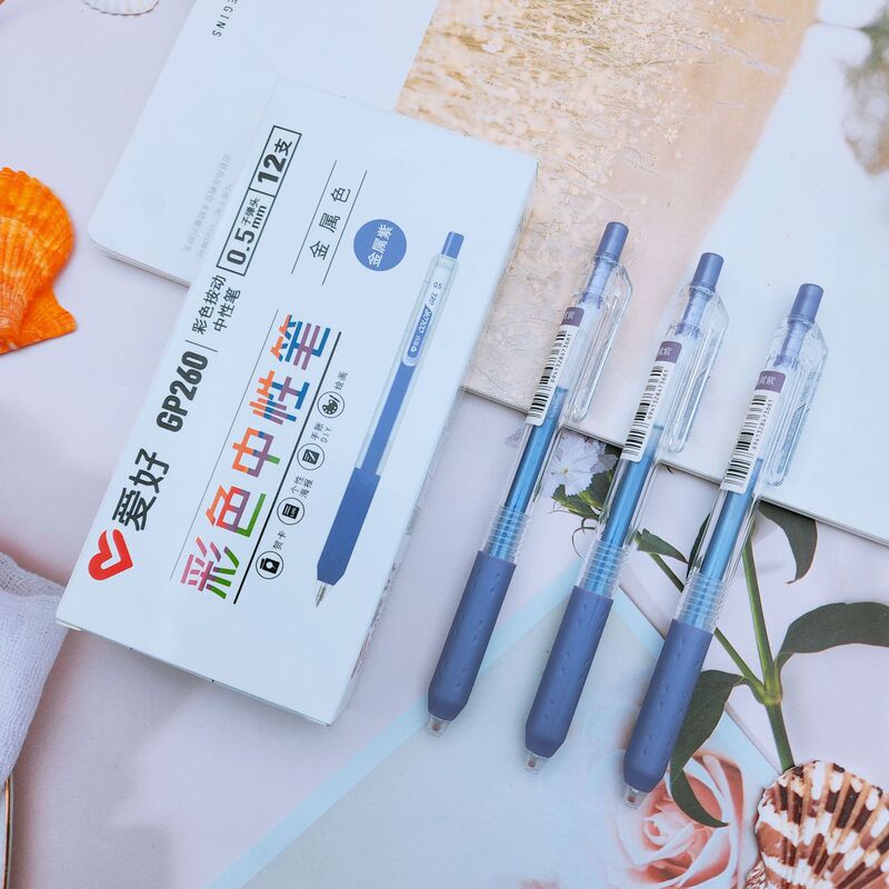 爱好文具新品GP260彩色中性笔 学生标记绘图彩色按动笔按压笔批发|undefined