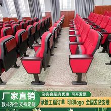 礼堂排椅报告厅阶梯座椅剧院折叠阶梯教室会议室电影院小桌工厂等