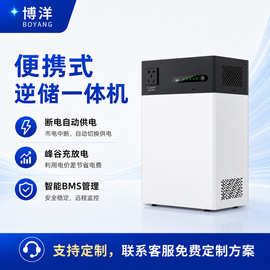 便携式逆储一体机逆变储能一体机太阳能供电系统工程用太阳能发电