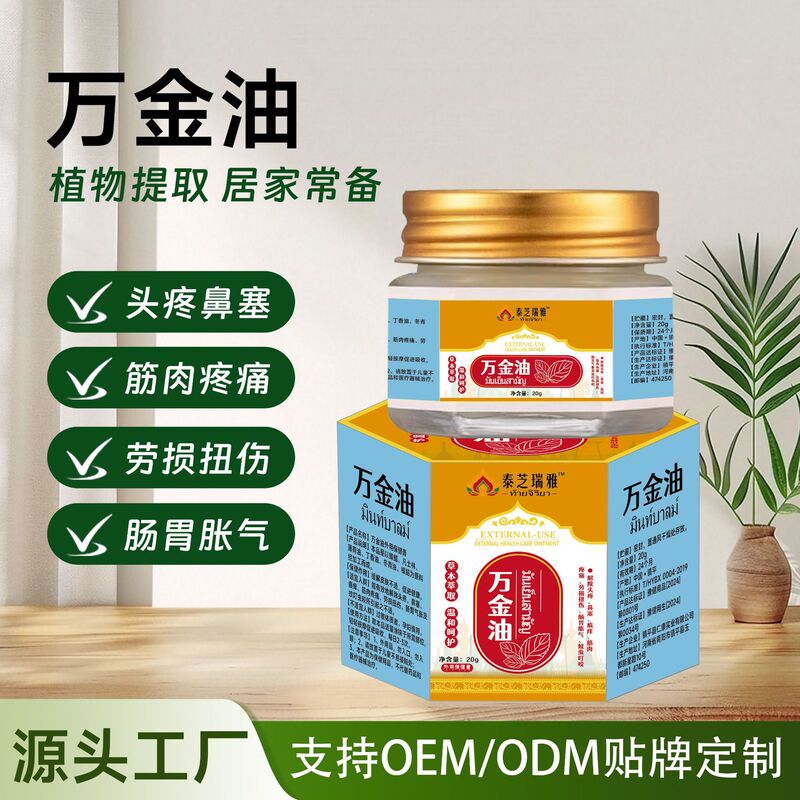Vicks Menthol Essential Oil Refreshing and Refreshing Oil Headache Nasal Congestion Muscle Pain Sprain Flatulence Home Outdoor