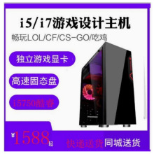 游戏i59400F四核低功耗电脑主机台式电脑办公商用电脑 组装电脑