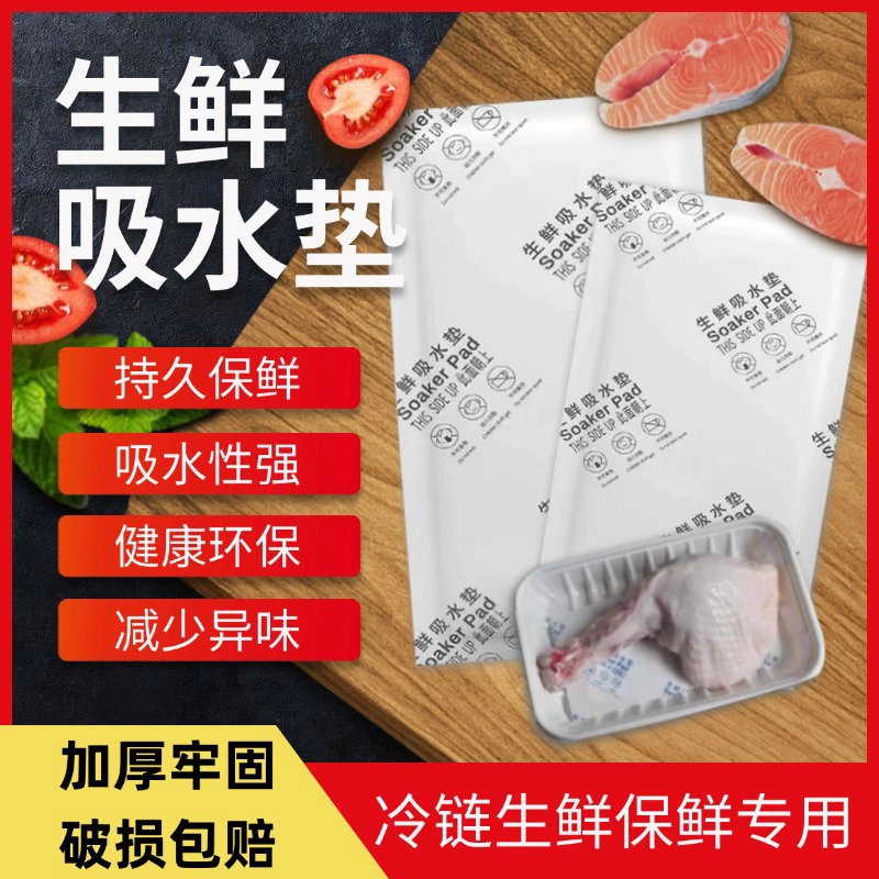 Влагопоглощающие салфетки для свежих продуктов, осушитель для холодильника, одноразовые пакеты для хранения продуктов, мяса, ломтиков лосося, фруктов