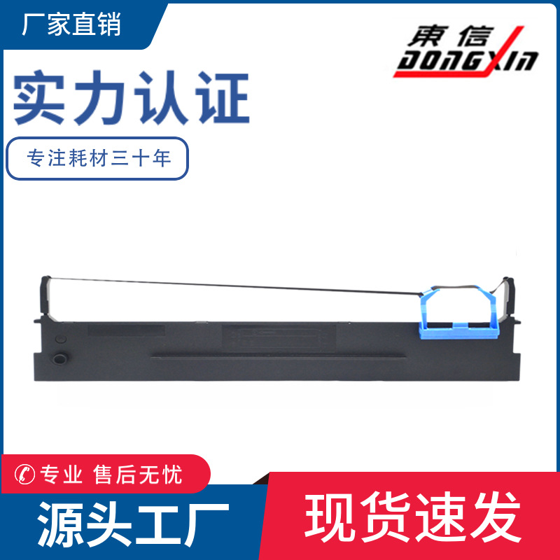 兼容得实DS640 DS1830色带架DS1120色带AR540 AR520 DS615 80D-7