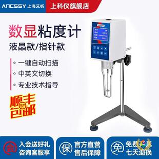 【2026高精度】数显旋转粘度计-支持温控 数据导出-618特惠