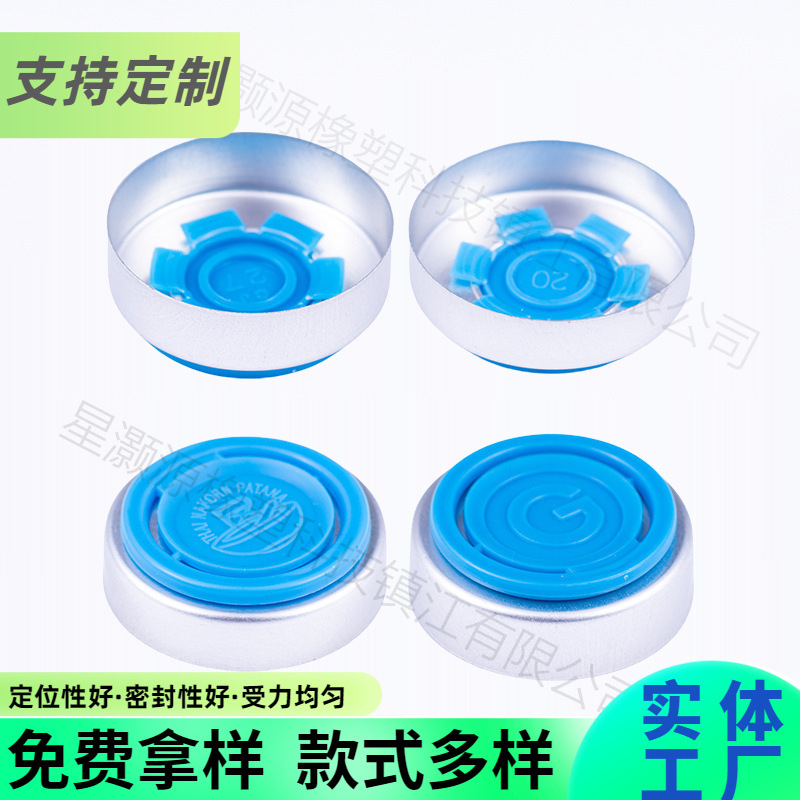厂家销售13mm 20mm易撕拉铝塑盖易撕盖 医药用铝塑瓶盖铝塑组合盖