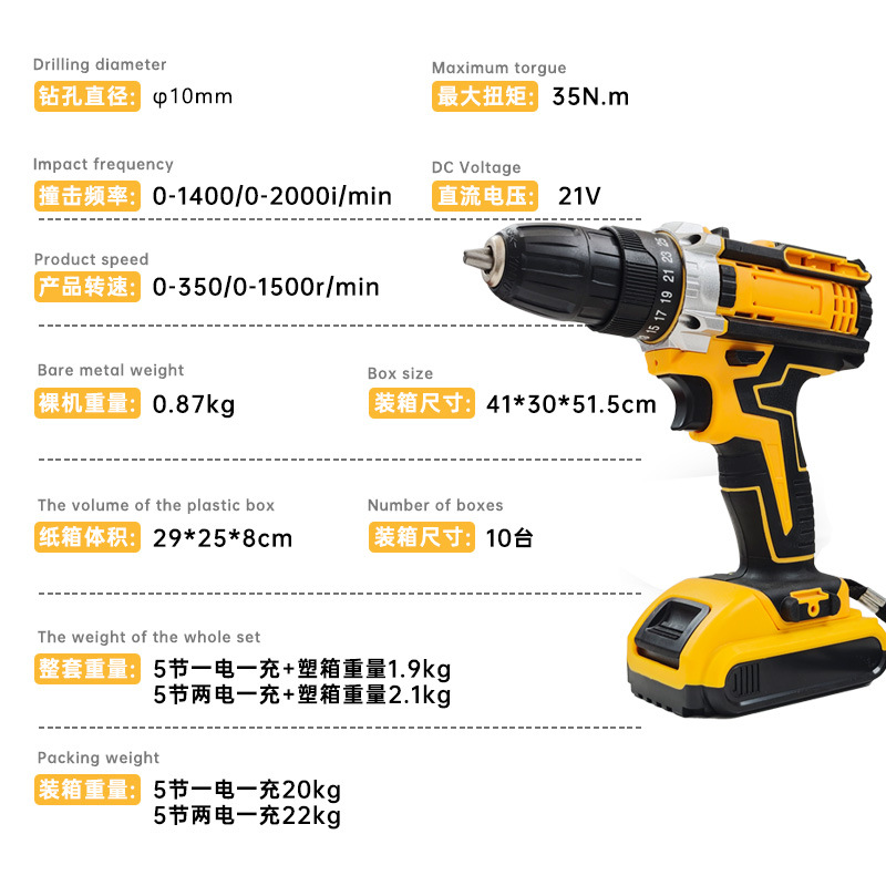 Batería de litio Taladro recargable Taladro eléctrico de litio de alta potencia Destornillador eléctrico multifuncional Taladro de pistola Juego de herramientas de batería Comercio exterior