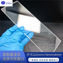 {ʯWƬ  222mm×74mm×4mm tⴰ ĥ ߏ