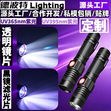 UV���⾀�z�y���Ͳ365nm�Ϲ�ɹ℩��n���ʽ����Ƥ�w�z�y���R