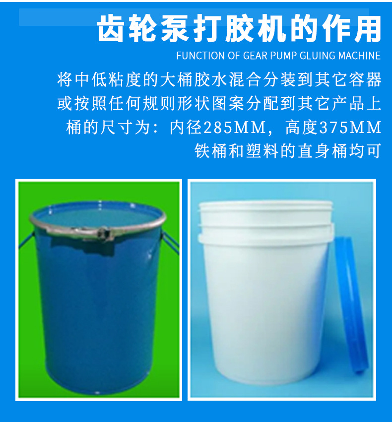 万航打胶机G605详情3