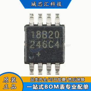 ԭ�b��ƷDS18B20U+T&R���bFSOP-8�ɾ��̷ֱ��ʆξ����֜ض�ӋоƬ