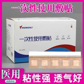 精卫牌针后贴针一次性使用敷贴透气型创口贴眼贴埋线贴用500贴/盒