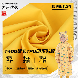 T400�ƿ�����ˮTPUӡ��Ĥ��ˮ�����ⷴ���®���������������