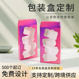 白卡纸盒定制面膜食品化妆口罩贴纸设计小批量包装盒定做加印logo