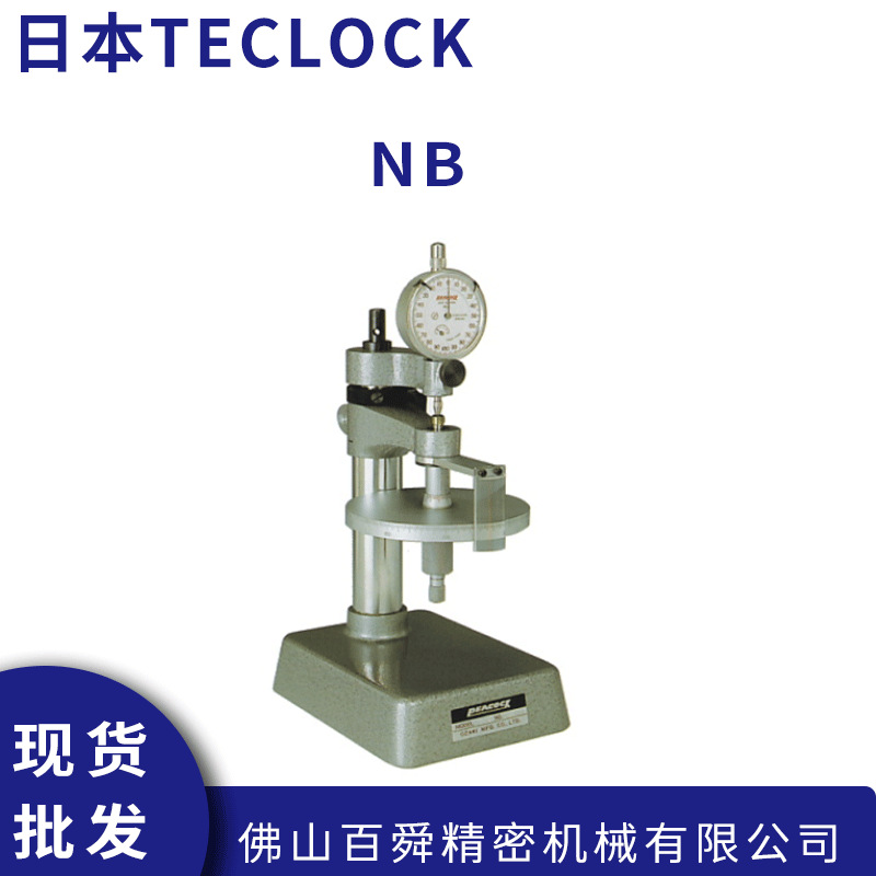 日本PEACOCK孔雀千分表量表杠杆表校正仪校准器NB