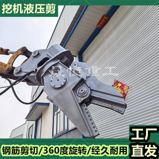 单缸挖机改装液压剪 废旧钢铁用拆除钳 挖机改装液压剪