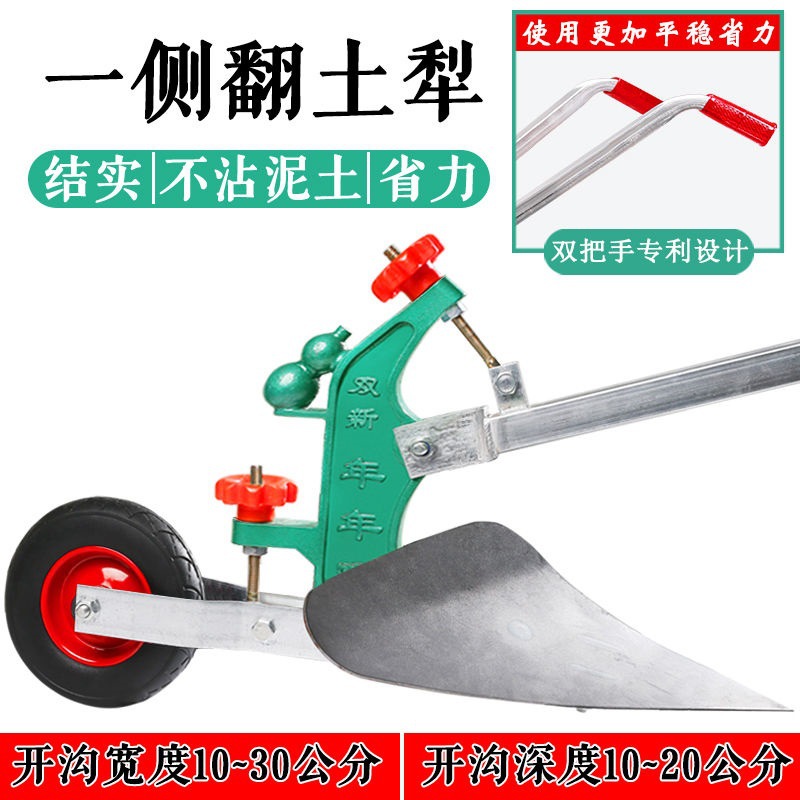 이중 손잡이 측면 뒤집기 쟁기 [한쪽이 흙을 뒤집는 중간 쟁기]