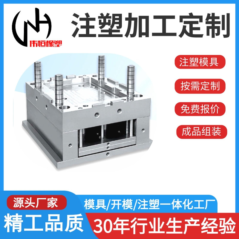塑料模具制造厂家  注塑机 塑料制品设计组装摸具 塑料件成型模具