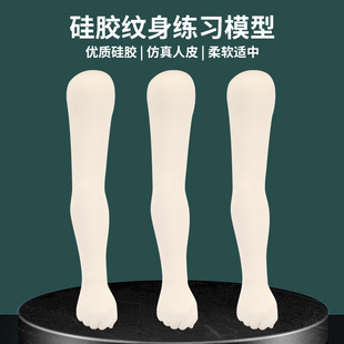 Yanchuang Arm Model 3D Stereo Artificial Props Silicone Practice Hand Mask Cross-Border Wholesale Tattoo Flower Arm Tool