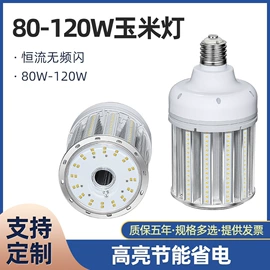 LED玉米灯;LED球泡灯;LED横插灯