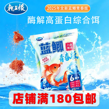 龙王恨蓝鲫青春版六虫腥香饵料野钓鲫鱼鲤鱼草台钓饵料窝料野钓