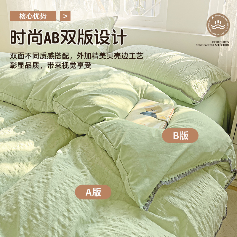 Cama de algodón lavado cepillada simple de cuatro piezas Four Seasons 2025 nueva sábana funda de edredón sábana ropa de cama de dormitorio