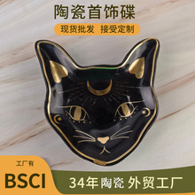 创意陶瓷首饰碟描金盘摆件猫形首饰盒首饰架戒指架收纳架展示托盘