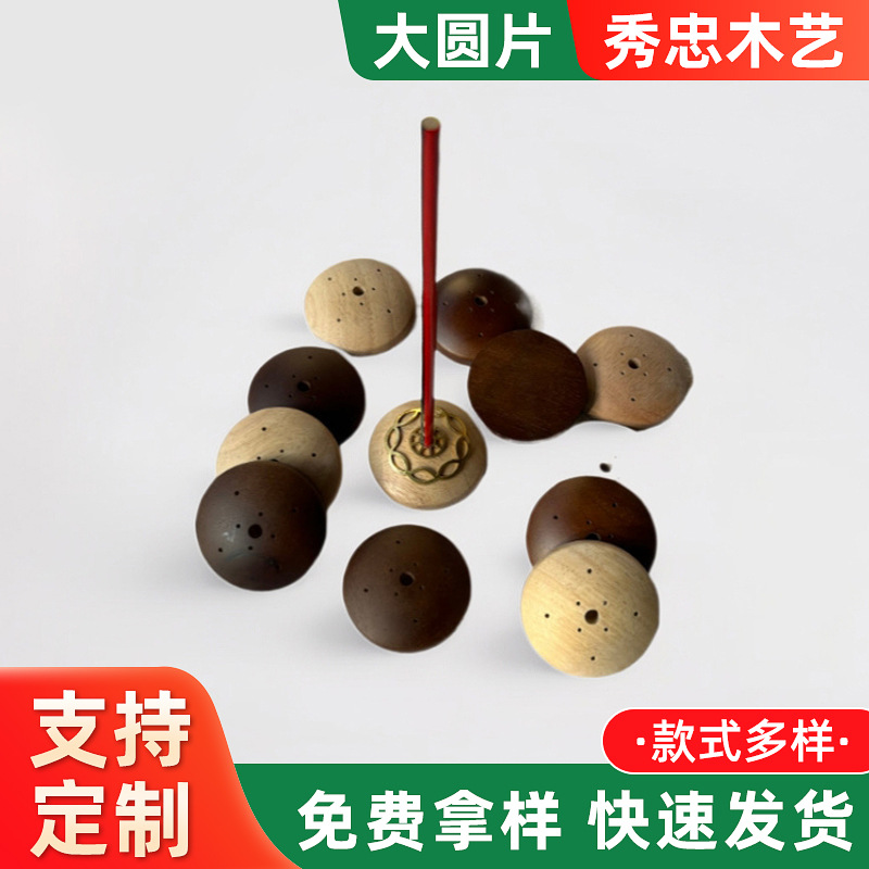 打孔木圆木片大小圆片钥匙扣花梨木片木制装饰耳环项木艺摆件简约