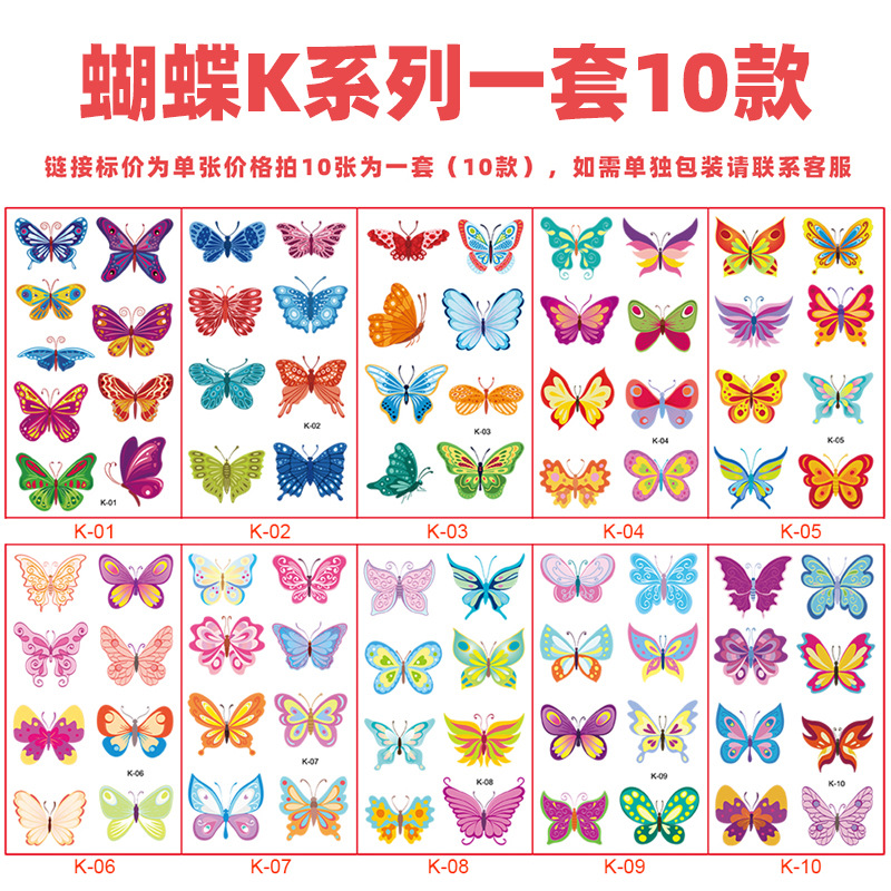 Transfronterizo nuevo lindo tatuaje mariposa de dibujos animados pegatinas actividades de vacaciones regalos de fiesta Amazon diversión niños pegatinas