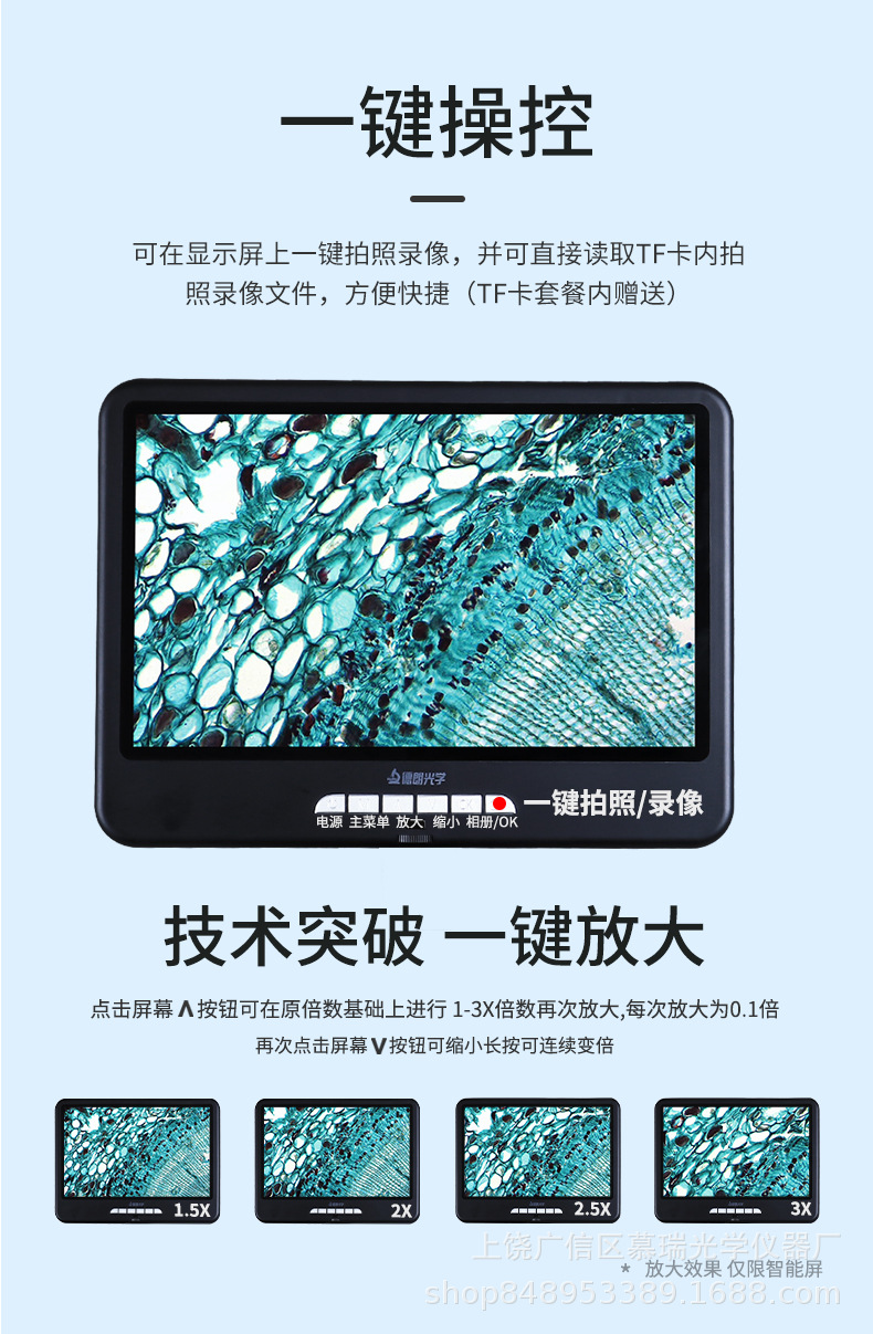 11.1-双目学生显微镜详情页_04