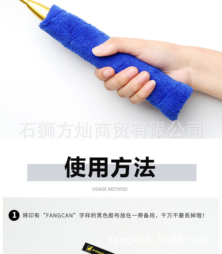 毛巾手胶_05.jpg
