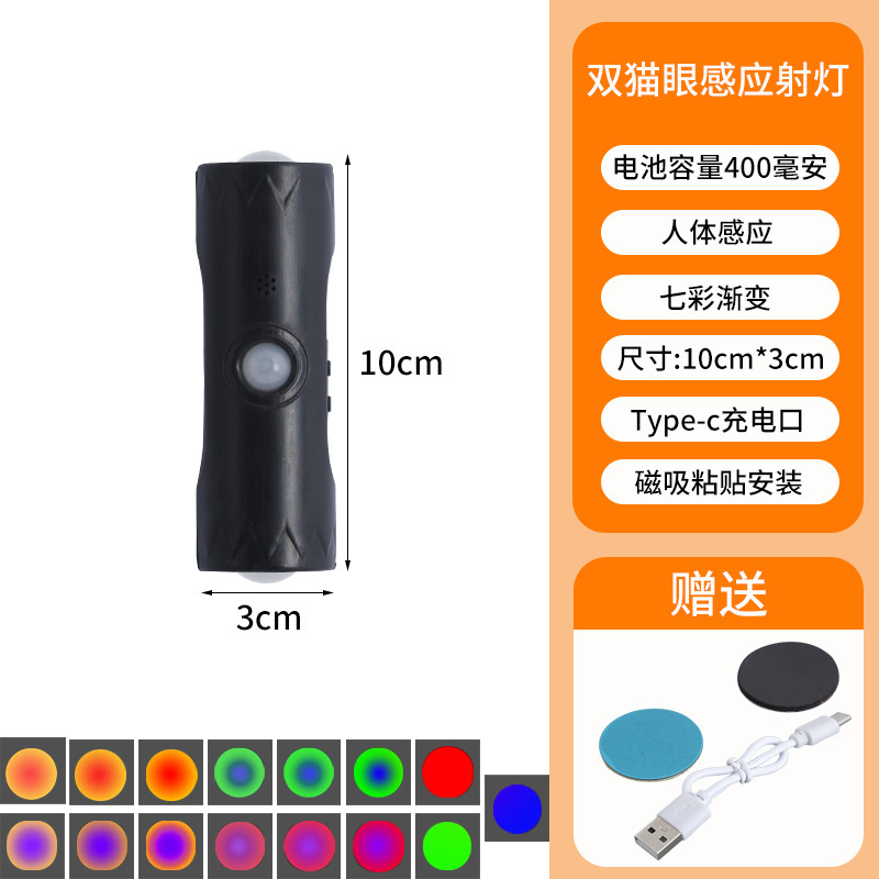 新款室内智能人体感应灯免打孔三色氛围灯充电式小夜灯双猫眼壁灯|undefined