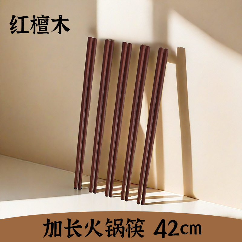 붉은 백단 * 42cm "냄비 젓가락]