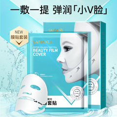 Samantha Polypeptide Collagen Beauty Mask Sheet Moisturizing Lifting Double Chin Firming Ear-hung Small V Face Mask