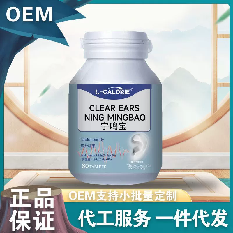 L-CALORIE Ningmingbao 36 г таблетки конфеты спортивное питание производитель продуктов питания прямая доставка