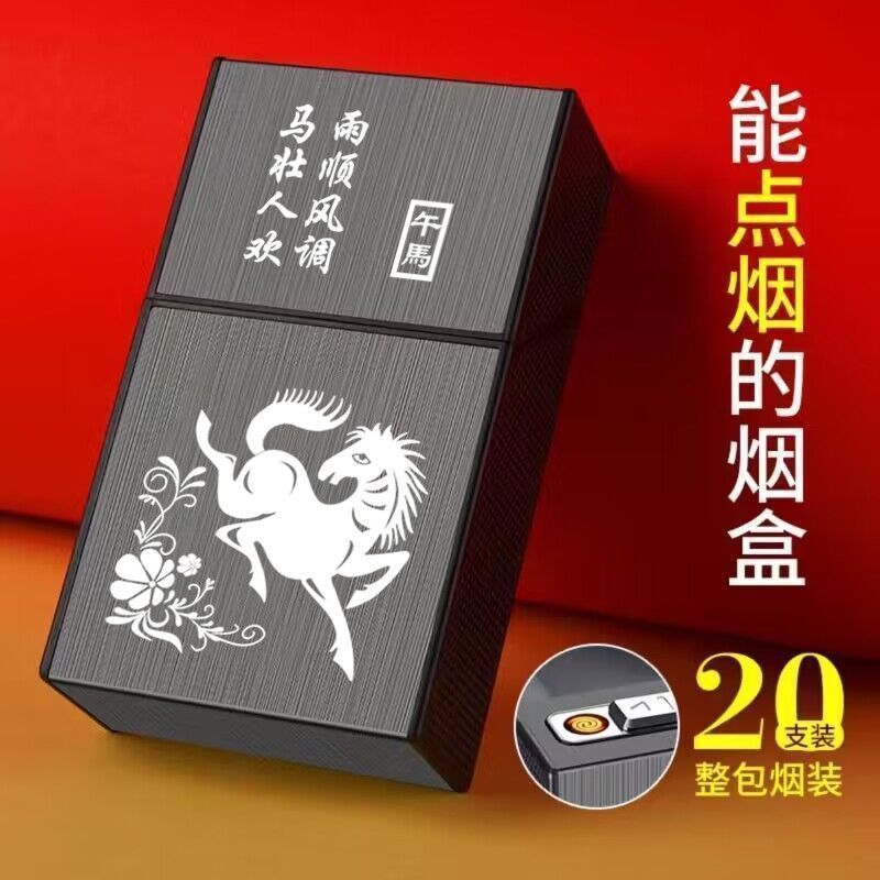 조디악 우마 [담배 라이터 포함]