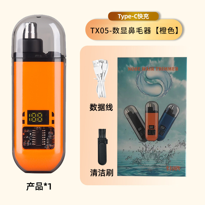 新型ミニ携帯電動男性鼻毛剪定器充電鼻毛神器知能電力量デジタル表示|undefined
