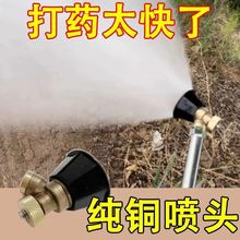 黑旋风雾化打药喷头农用高压可调节纯铜喷头防风可调机动喷雾器