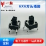 寿命电子耐高温按键开关