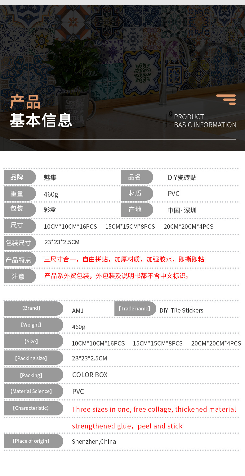 DIY_中文详情10.jpg