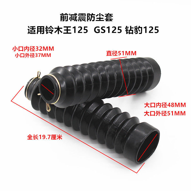 Motocicleta GS125 hoja Diamante leopardo cubierta de polvo HJ125KQS/GSX150 cubierta del Amortiguador delantero cubierta de polvo