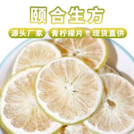 花果茶;代用/养生茶;冲饮果汁