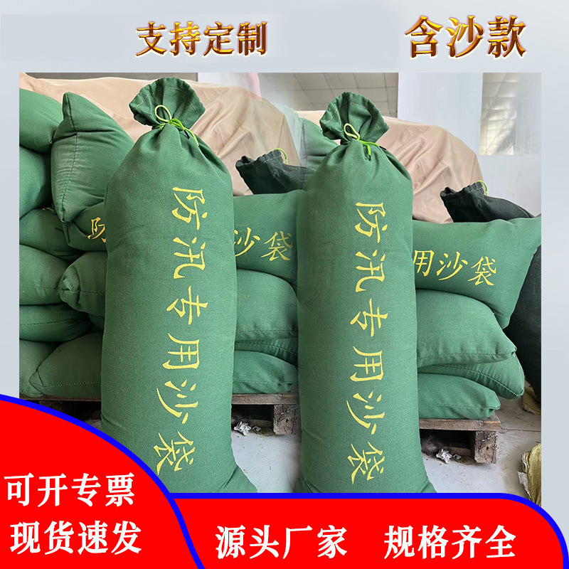 防洪含沙消防防护防水小区物业加厚耐磨厂家批发帆布专用防汛沙袋