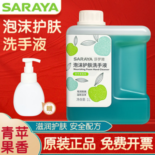 SARAYAɯ�_����ĭ�o�wϴ��Һ1L�̝������O����Ƶ��e�^��ͥ�̈���